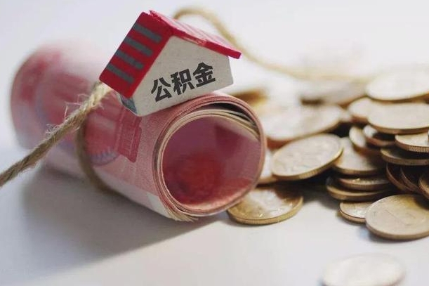 住房公积金申报流程图_惠东公积金代办在职离职封存服务